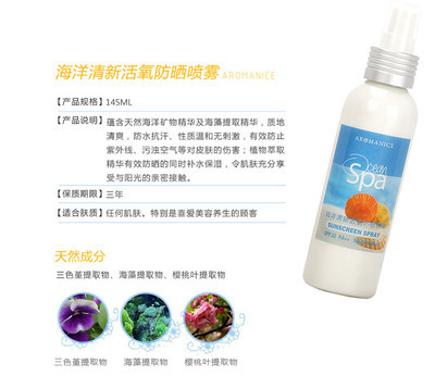 樂蔓海洋精華清新活氧防曬2件套 零感防護(hù)與曬后修復(fù)的完美搭檔