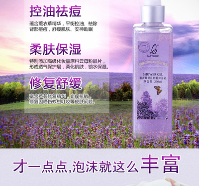 娜其爾薰衣草沐浴露浴鹽身體護(hù)理套裝 平價控油祛痘之美肌秘籍