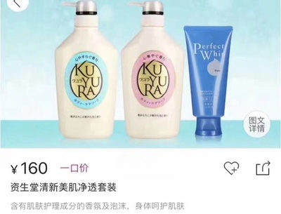 性?xún)r(jià)比之選 資生堂身體健康套裝現(xiàn)僅售99元，打造你的清潔新體驗(yàn)